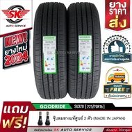 GOODRIDE ยางรถยนต์ 225/70R16 (ล้อขอบ 16) รุ่น SU320 2 เส้น (ล็อตใหม่ปี 2024)