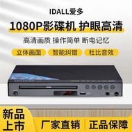 Household EVD EVD Drive VCD Drive DVD Player DVD Player CD Turntable MP3 HD Player