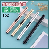 laglacebeauty - 香薰蠟燭點火器(金色) – 加長設計 可調節火力 可充氣循環使用