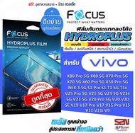 📱ฟิล์มไฮโดรเจลโฟกัส Focus Hydroplus สำหรับ VIVO X80 Pro 5G X80 5G X70 Pro 5G X70 5G X60 Pro 5G X50 Pro 5G NEX 35G S1 Pro S1 T1 T1x V25 Pro 5G V25 5G V23 5G V23e 5G V21 5G V20 Pro 5G V20 V20 SE V19 V17 Pro V17 V15 Pro V15 V11 V9