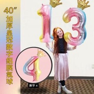 A1 - （數字4）40吋加厚皇冠漸變色數字鋁膜氣球 大數字 彩虹氣球 生日/婚期/派對/慶典裝飾氣球 40" 40寸 場境佈置