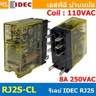[ 1 ชิ้น ] RJ2S-CL-A110 รีเลย์ IDEC RJ2S Coil 110VAC 8A รีเลย์อุตสาหกรรม Relay IDEC RJ2S Series 2pol