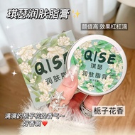 QISE Kisser Moisturizing Lotion Jasmine Fragrance Gardenia Goose Pear Tent Fragrance Hand Cream Gran