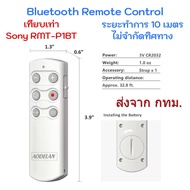 AODELAN Sony RMT-P1BT Bluetooth Remote Control for A1 A9M2 A7RM4 A7C A7M4 A6700 ZV-1 RX100M7 RX0