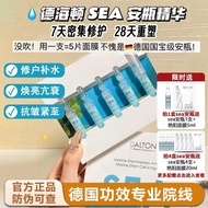 DALTON/德海顿海洋焕颜肌活精华安瓶 SEA八方安瓶修复抗皱紧致DALTON/DeHaydn Marine Revitalizing Muscle20260413