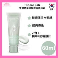 Hidear Lab - 雙效精華鎮靜防曬素顏霜 60ml SPF50+ PA+++ 平行進口