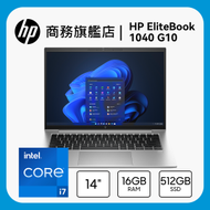 hp - EliteBook 1040 G10 14 吋 商務筆記簿型電腦 8B0W7PA#AB5