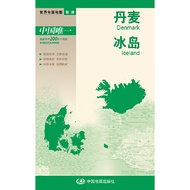 [Dangdangwang Genuine Books] World Country Map · Europe-Denmark Iceland Map