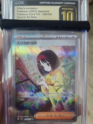 [PTCG CGC P10 日版鑑定卡] 莉佳的招待 Erika's Invitation #206/165 SAR