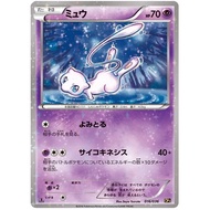 Pokemon card TCG CP5 Mew 016/036