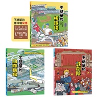Here Is Not Simple 1-3 Sets of Books: 1.Not Simple Baseball Court 2.Not Simple International Airport