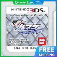 Nintendo | Nintendo 3Ds / Kurokos Basketball a Connection to the Future Japanese Version / Used Game