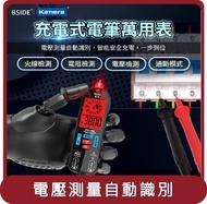 【BSIDE】桃苗選品— A1X 充電式電筆萬用表