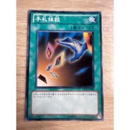 Card Destruction Normal (N) Hand Creation Code SD19-JP029 Right Edge Is Not Sharp 1 Point