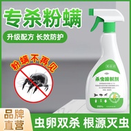 Powder Mite Removal Agent Extinguish Kitchen White Worm Removal House Dust Mite Dust Mite Household 