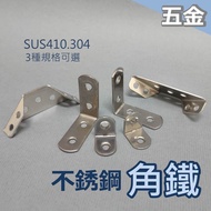 Stainless Steel Angle Iron SUS 304/SUS 410 Triangle Fixing L-Shaped (Free Screw Accessories)