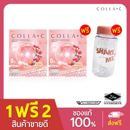 Beleaf Colla C บีลีฟคอลล่าซี  [ 1 ฟรี 2 ]