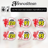 Fuel Tank Sticker-Gasohol-E20-91-95-Football Team Pattern-ManU-Liverpool-Work-PVC-Grade-outdoor