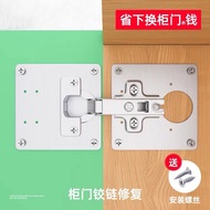 [Adhesive Universal Ball Pulley] Cabinet Door Hinge Repair Fixed Plate Hinge Plate Repair Handy Tool