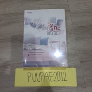 First Love/Masalada/New