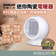 SANLUX Taiwan Sanyo Mini Ceramic Electric Heater Heating Fan R-CFA251