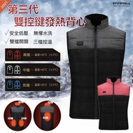 🔥❄️第三代雙控鍵智能發熱背心❄️🔥 ✅🌠 SuperV🌠✅       