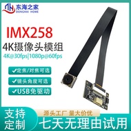 Camera Module Flat Cable 16 million 4K HD USB Drive-Free IMX258 Industrial Module 12 million IMX298