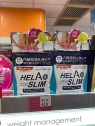 日本Helaslim深層燃脂消腩纖維膠囊 好速纖 #日本直送 #代購優惠 #減肥神器 #Helaslim #燃脂 #小肚腩剋星