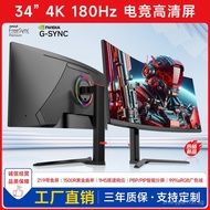 24/27/32/341-inch HD Gaming E-sports Monitor5K Office Design Computer LCD Display540HZ