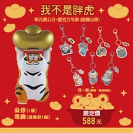 [Miravivi] Bu2ma I'm Not A Fat Tiger-Ingot Doll Action Figure