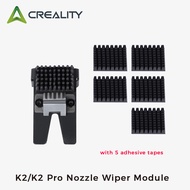 Creality | Creality Nozzle Wiper Module (with 5 Adhesive Tapes) K2/K2 Pro Nozzle Wiper 38×10.5×38.6 