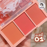 ปัดแก้ม บลัชออน3ช่อง3เฉดสี Heng Fei Sweet Heart Matte Blusher Palatte ปัดแก้มพีช 3 ช่อง 3 สี สีน่ารั