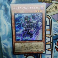 YuGiOh ALIN-JP002 Backup @Ignister