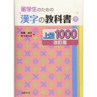 Sách Tiếng Nhật - Combo Kanji No Kyokasho 1000 ( Bản Dịch Tiếng Việt )