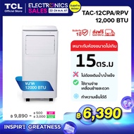 TCL แอร์เคลื่อนที่ ขนาด 12000 BTU รุ่น TAC-12CPA/RPV Portable air conditioner ระบบสัมผัส หน้าจอแสดงผ