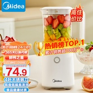 美的（Midea）榨汁料理机榨汁杯多功能易清洗家用小型搅拌机果汁机婴儿辅食机WBL2501B