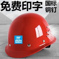 Construction Site Safety Helmet National Standard Round Steel Nail Glass Steel Protective Helmet Saf