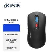 AI Mouse University of Science and Technology Flying Voice Control Bluetooth Office Voice Smart PPT 
