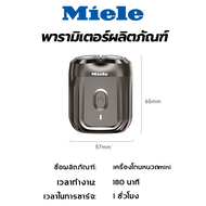 Miele โกนหนวด เครื่องโกนหนวดไฟฟ้า Electric Shaver กันน้ำIPX7 ทั้งเครื่อง360° การออกแบบใบมีดแบบลับคมใ