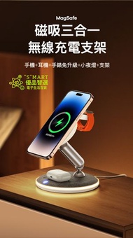 REMAX - W90 MagSafe 三合一磁吸無線充電支架 - 滿足手機、耳機、手錶一站式充電需求