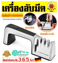 🔥ส่งฟรี🔥 เครื่องลับมีดเอนกประสงค์ รุ่นใหม่ ลับคมได้ 3 ระดับ (Knife Sharpener) พร้อมที่ลับคมกรรไกร เครื่องมือลับมีด หินลับมีด ลับกรรไกร เครื่องลับมีดกลึง อุปกรณ์ลับมีด แท่นลับมีด ที่ลับมีด ที่ลับมีดไฟฟ้า ที่ลับมีด เครื่องลับมีดเครื่องลับมีดไฟฟ้า