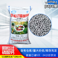 顆粒過磷酸鈣肥水溶性鈣鎂磷肥農用土壤調節農業級顆粒過磷酸鈣