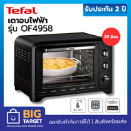 Tefal เตาอบไฟฟ้า Oven Optimo รุ่น OF4848 กำลังไฟ 2000 วัตต์ ขนาดความจุ 39 ลิตร -Black