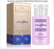 nail polish remover 洗甲水