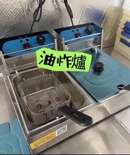 🔥商用油炸爐 炸雞 炸薯條 🍟 Commercial fryer 炸串 單雙缸油炸爐 定時 電炸爐 包送貨 可開invoice