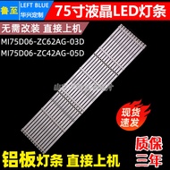 Luzhi Applicable Xiaomi L75M7-EA Light Bar Redmi L75R8-A Light Bar GC75D06-ZC42AG-05D