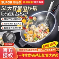 Supor Electric Frying Pan Electric Frying Dishes Wok Integrated Household Multi-Functional Frying Steaming Boiling Fryin