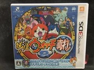 自有收藏 日本版 日規機 任天堂 3DS遊戲 妖怪手錶 2 真打