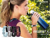 【eYe攝影】2018新款 公司貨 Garmin Vivosmart 4 運動智慧手環 防水 運動手錶 可測血氧 跑步
