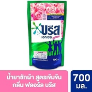 น้ำยาซักผ้า บรีส สีชมพู 700ML